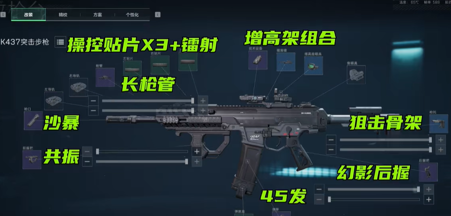 三角洲行动S5赛季金枪客2改装方案