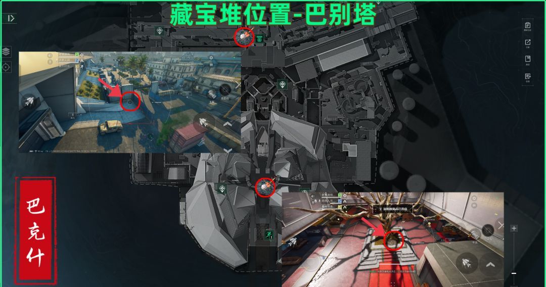 《三角洲行动》S9赛季巴克什藏宝堆具体位置
