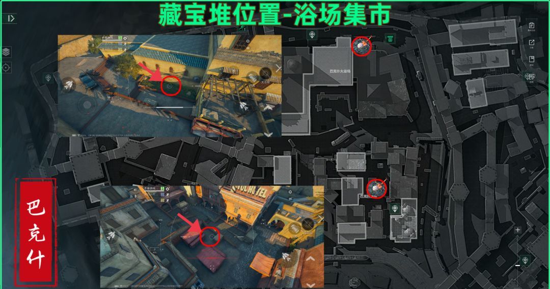 《三角洲行动》S9赛季巴克什藏宝堆具体位置