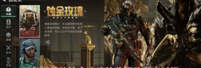 三角洲行动蚀金玫瑰抽奖活动截止时间