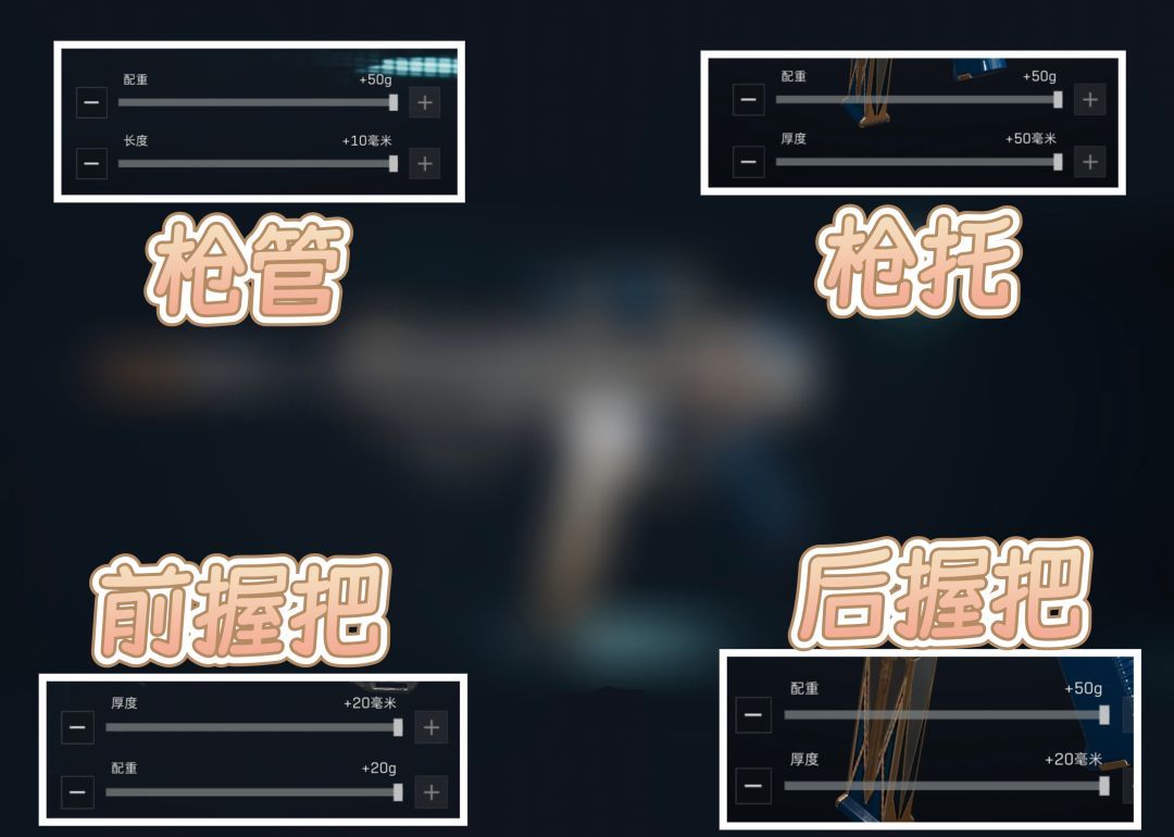 三角洲行动新手低价SMG45冲锋枪改枪方案