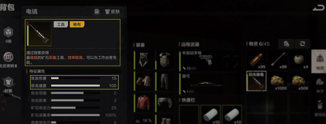 失控进化技巧面板加点优先级