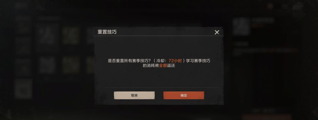 失控进化技巧面板加点优先级