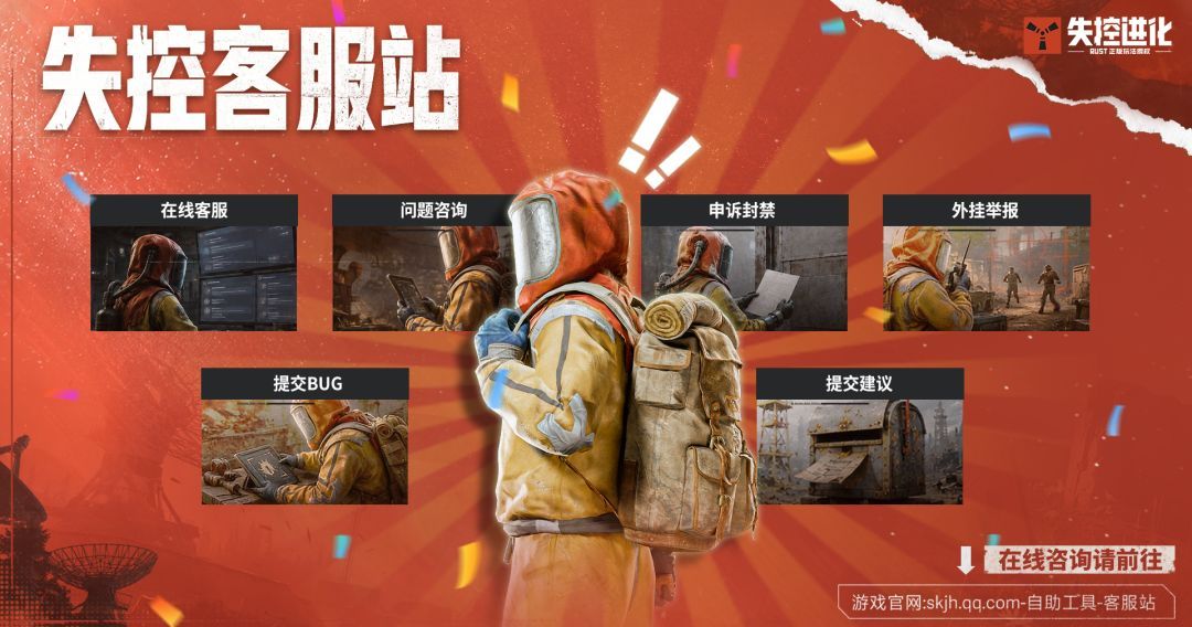 失控进化开服指南及福利一览