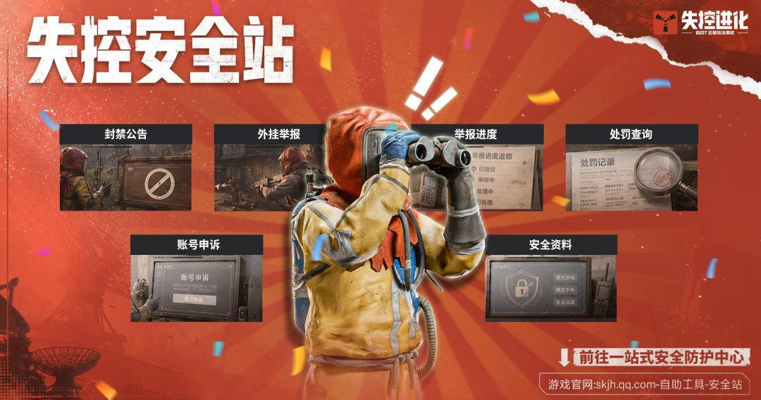 失控进化开服指南及福利一览