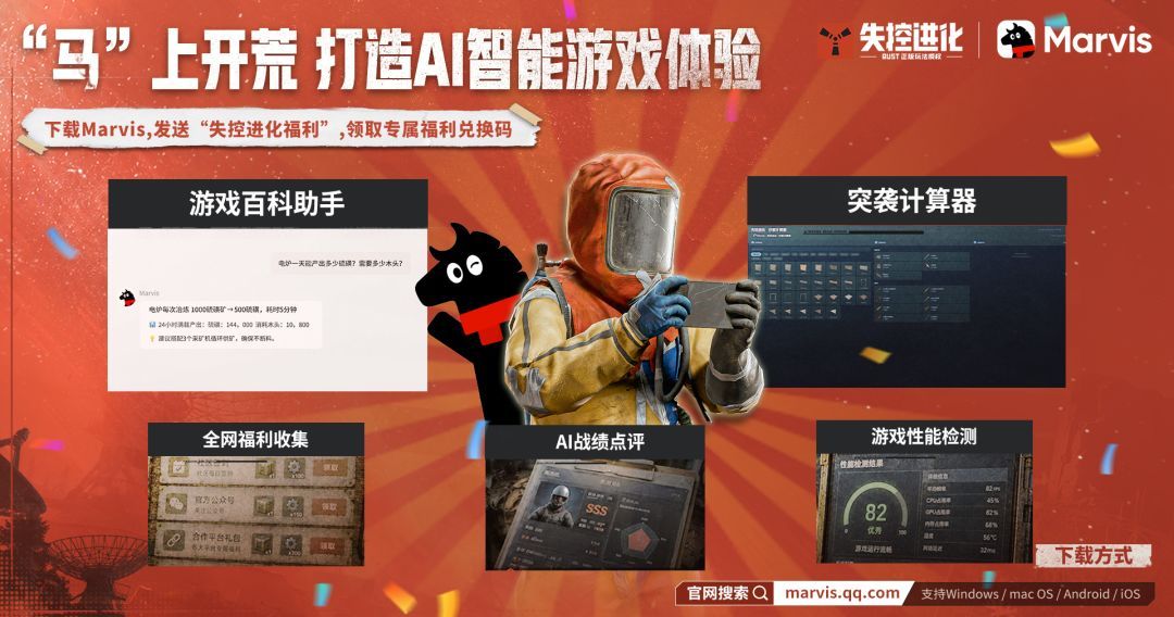 失控进化开服指南及福利一览