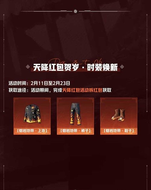 《失控进化》可继承皮肤一览