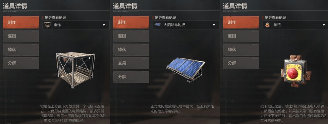 失控进化新手电梯搭建指南