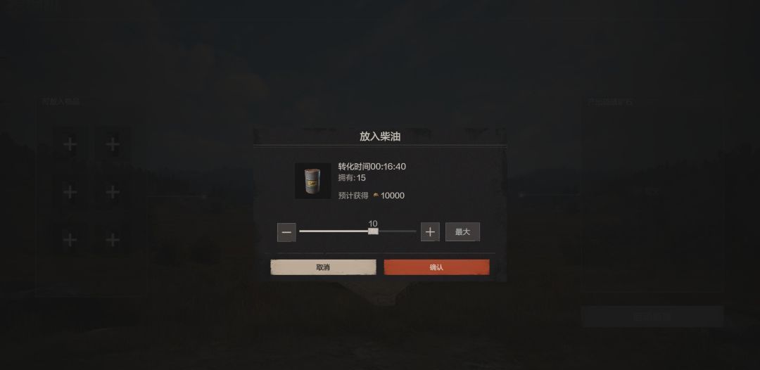 失控进化油资源获取全攻略
