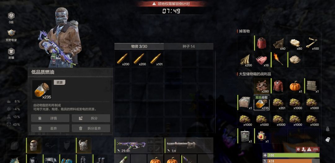 失控进化油资源获取全攻略