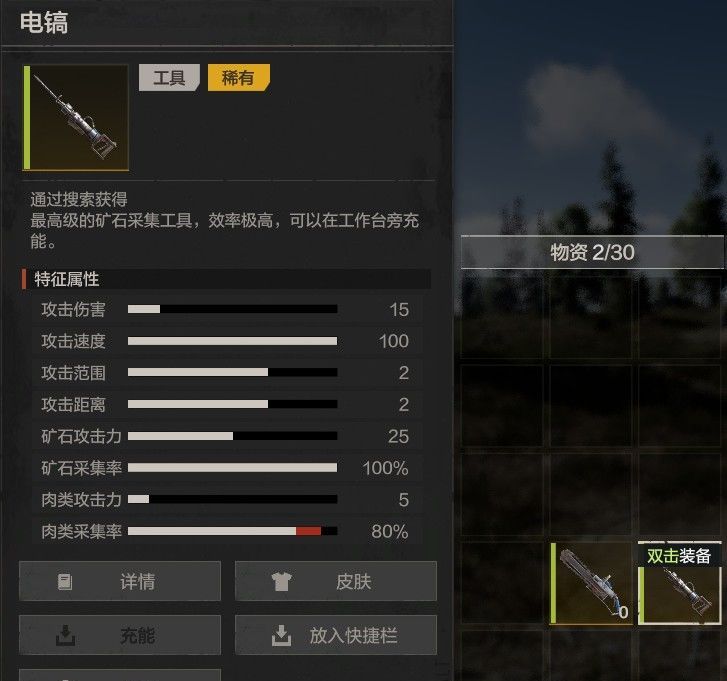 失控进化专业矿工养成