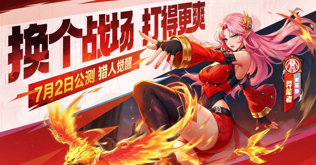 时空猎人：觉醒全职业定位及适配场景