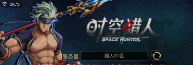 时空猎人:觉醒全职业定位及适配场景