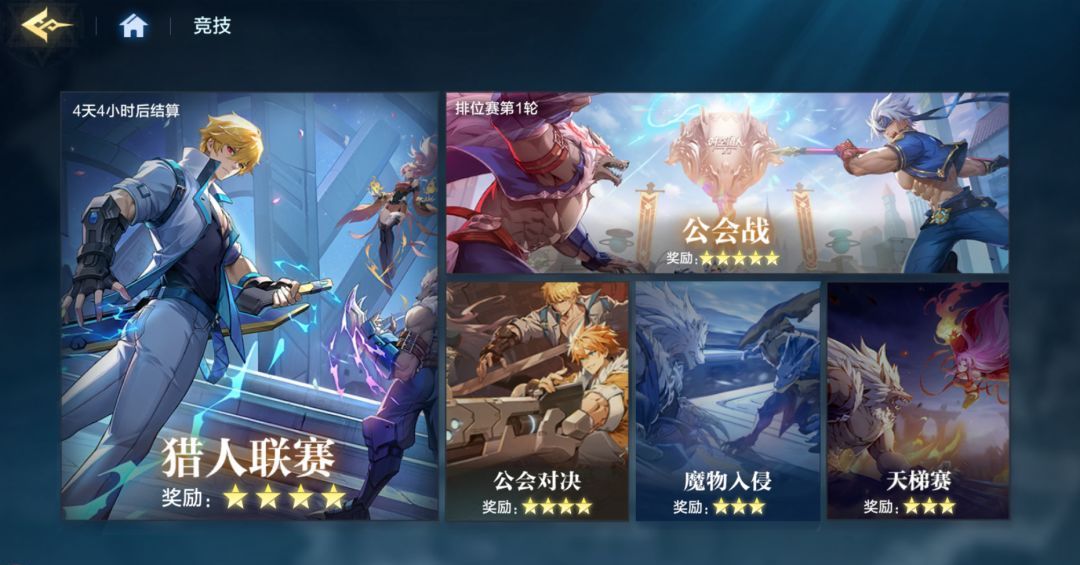 《时空猎人·觉醒》新手入门攻略