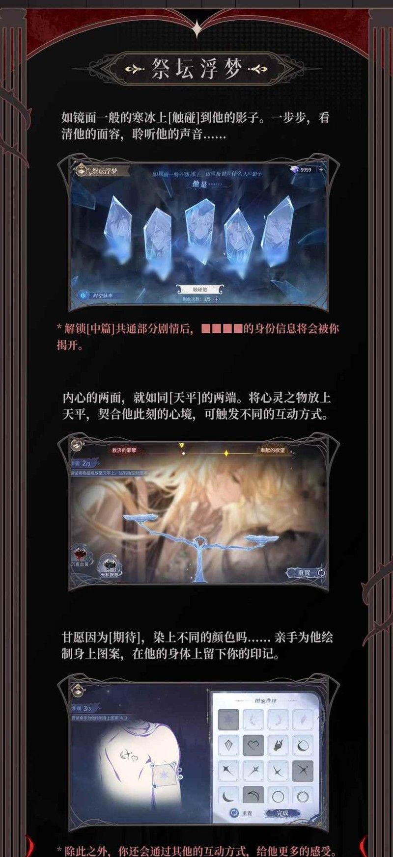《时空中的绘旅人》常驻主线罪印残响玩法介绍