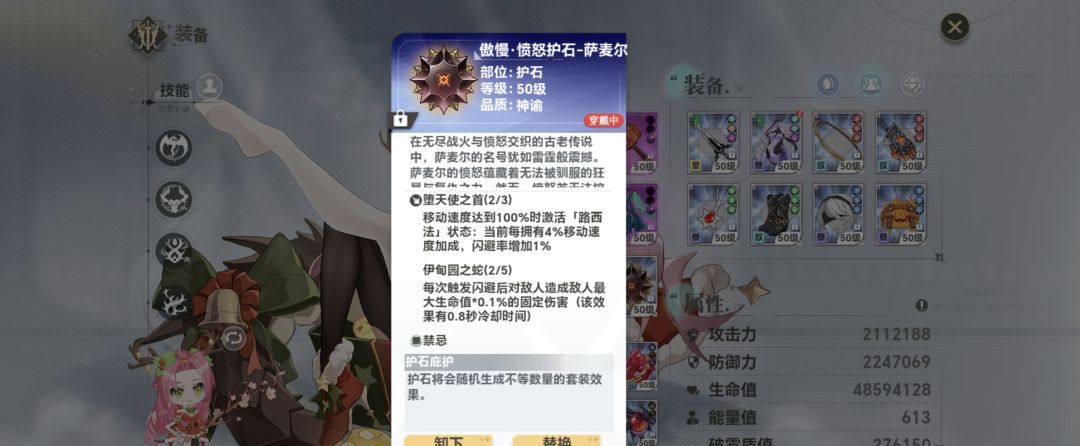 史莱姆与地下城攻速流派搭配及应用心得