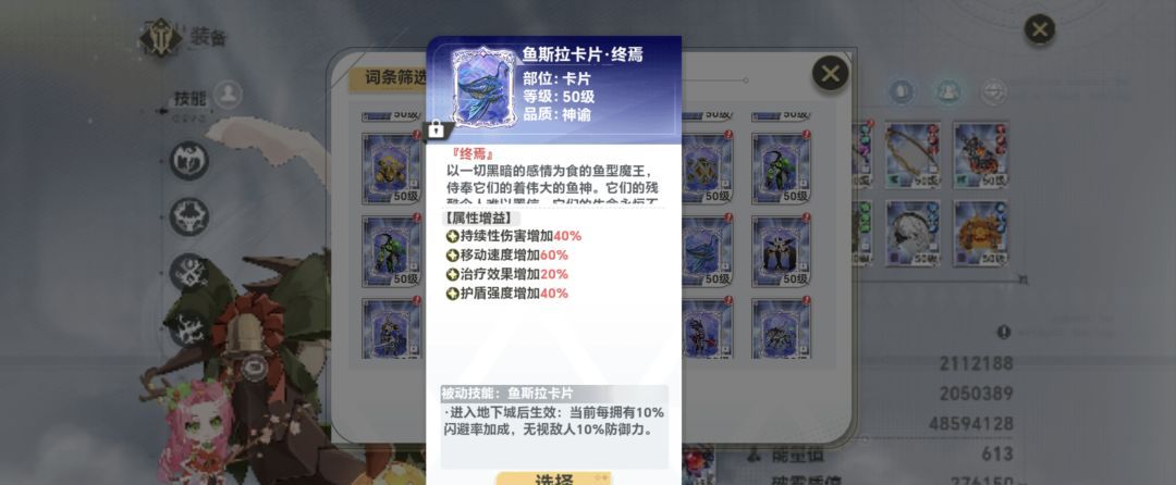 史莱姆与地下城攻速流派搭配及应用心得