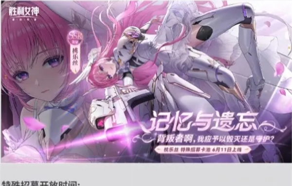《胜利女神：新的希望》各类型妮姬推荐