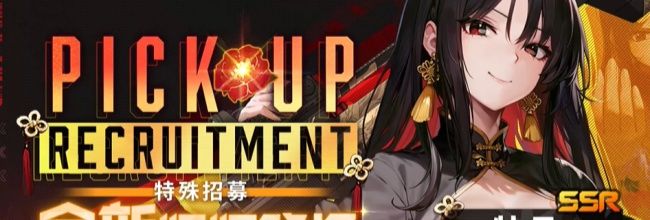 胜利女神:新的希望牡丹抽取建议