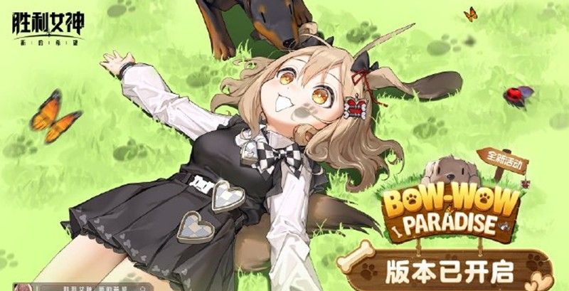 《胜利女神：新的希望》外缘行者上线时间介绍