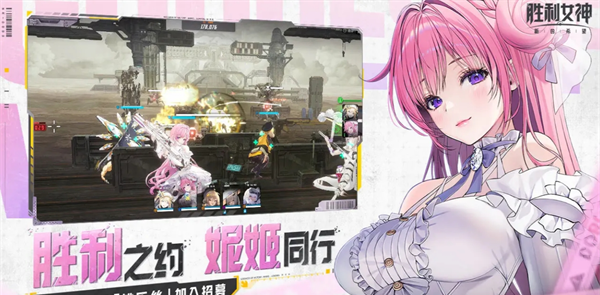 《胜利女神：新的希望》新手快速提升战力