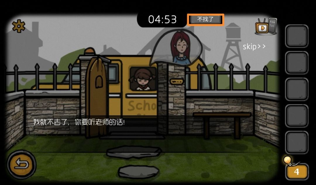《失落园：错失的天堂》第一关图文攻略