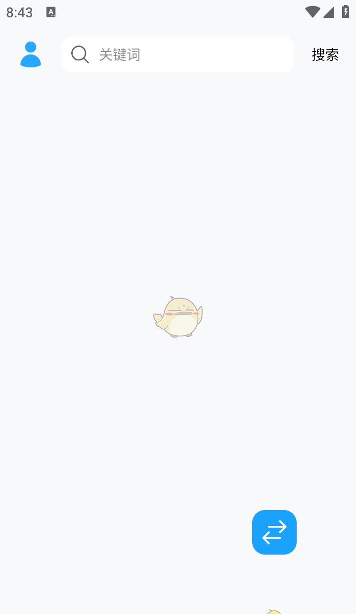 《苏澜音乐》使用教程