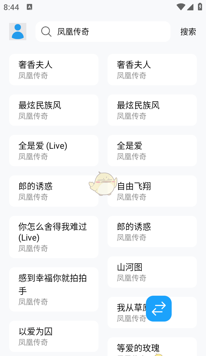 《苏澜音乐》使用教程