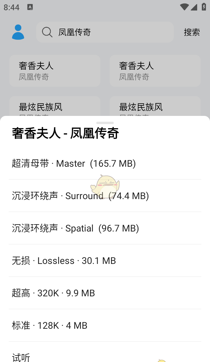 《苏澜音乐》使用教程