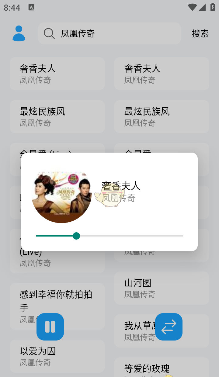 《苏澜音乐》使用教程