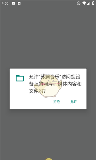 《苏澜音乐》听歌方法介绍