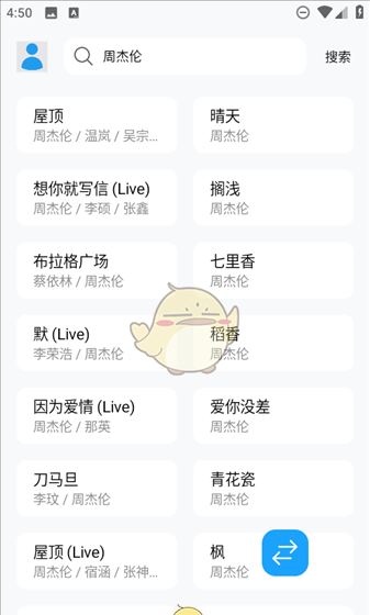 《苏澜音乐》听歌方法介绍