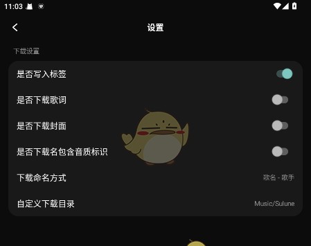 《苏澜音乐》下载音乐方法