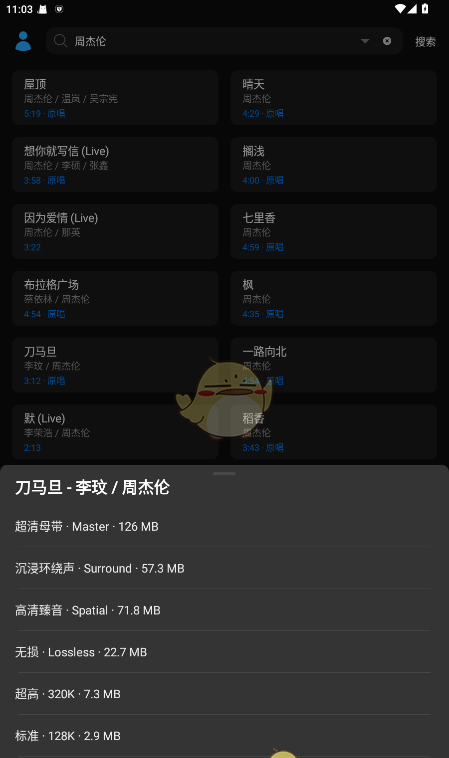 《苏澜音乐》下载音乐方法