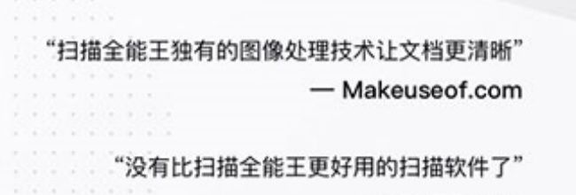 扫描全能王pdf尺寸设置