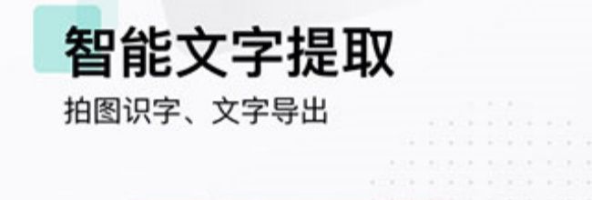 扫描全能王文档瘦身功能使用方法