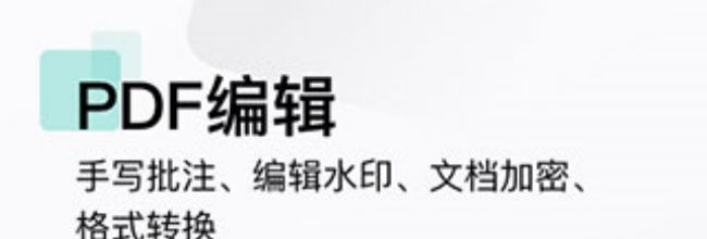 扫描全能王增强锐化调整教程