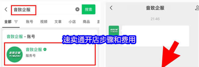 速卖通开店步骤和费用
