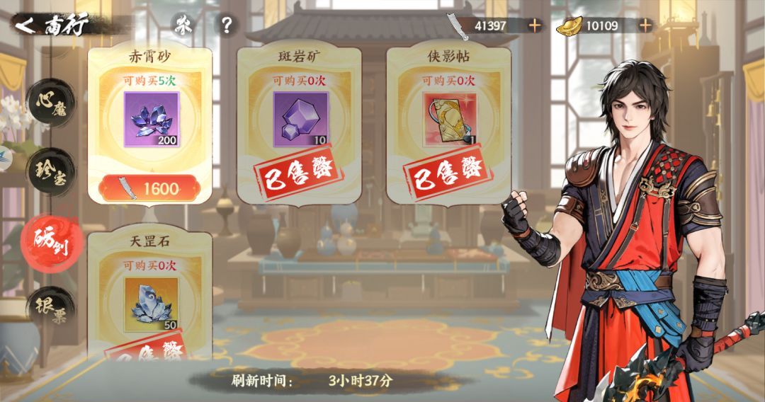 《少年歌行：风花雪月》商行购买优先级建议