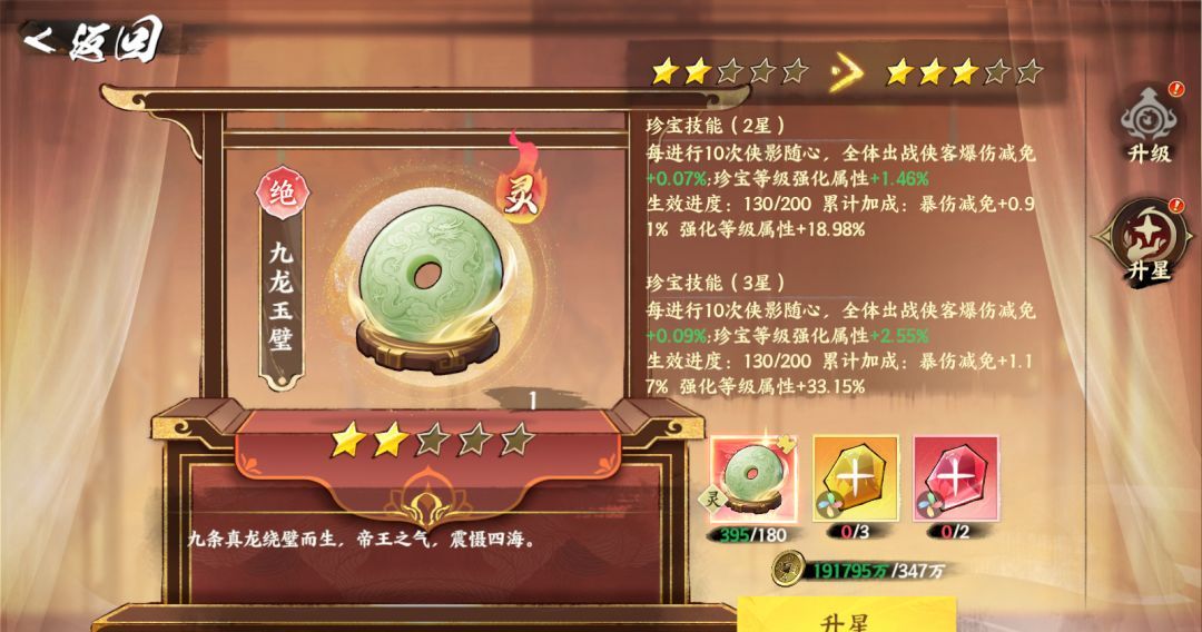 《少年歌行：风花雪月》新珍宝养成推荐