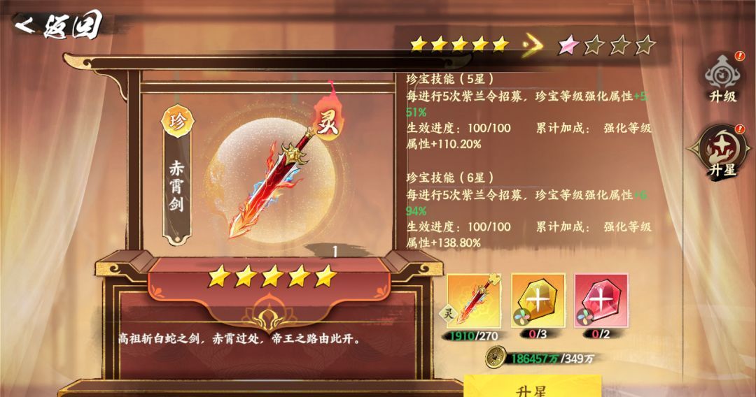 《少年歌行：风花雪月》新珍宝养成推荐