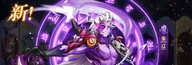 《少年名将》机关兽玩法一览