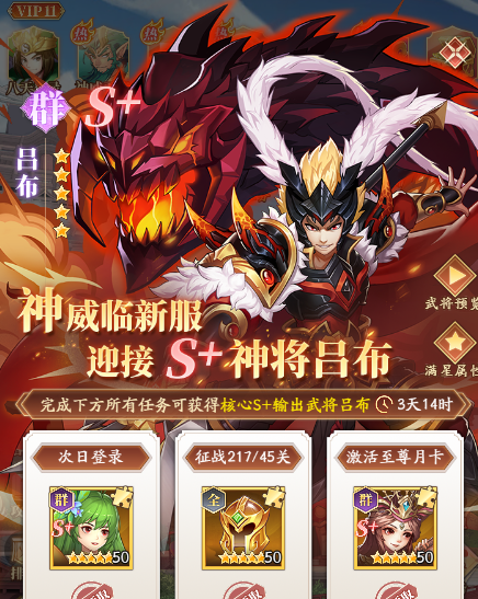 《少年名将》新手武将培养建议