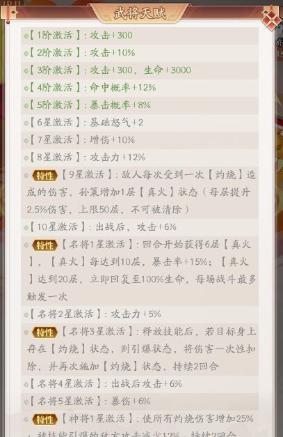《少年名将》新手武将培养建议