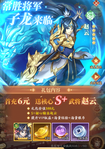 《少年名将》新手武将培养建议