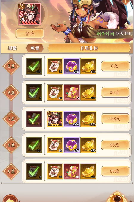 《少年名将》新手武将培养建议