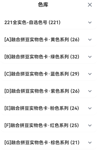 颂拼豆app图纸生成教程