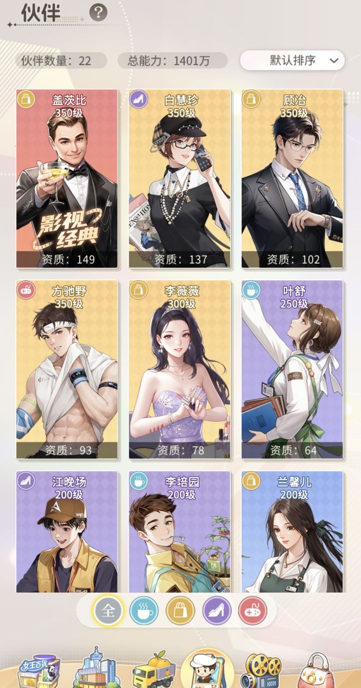《时尚百货城》游戏玩法介绍