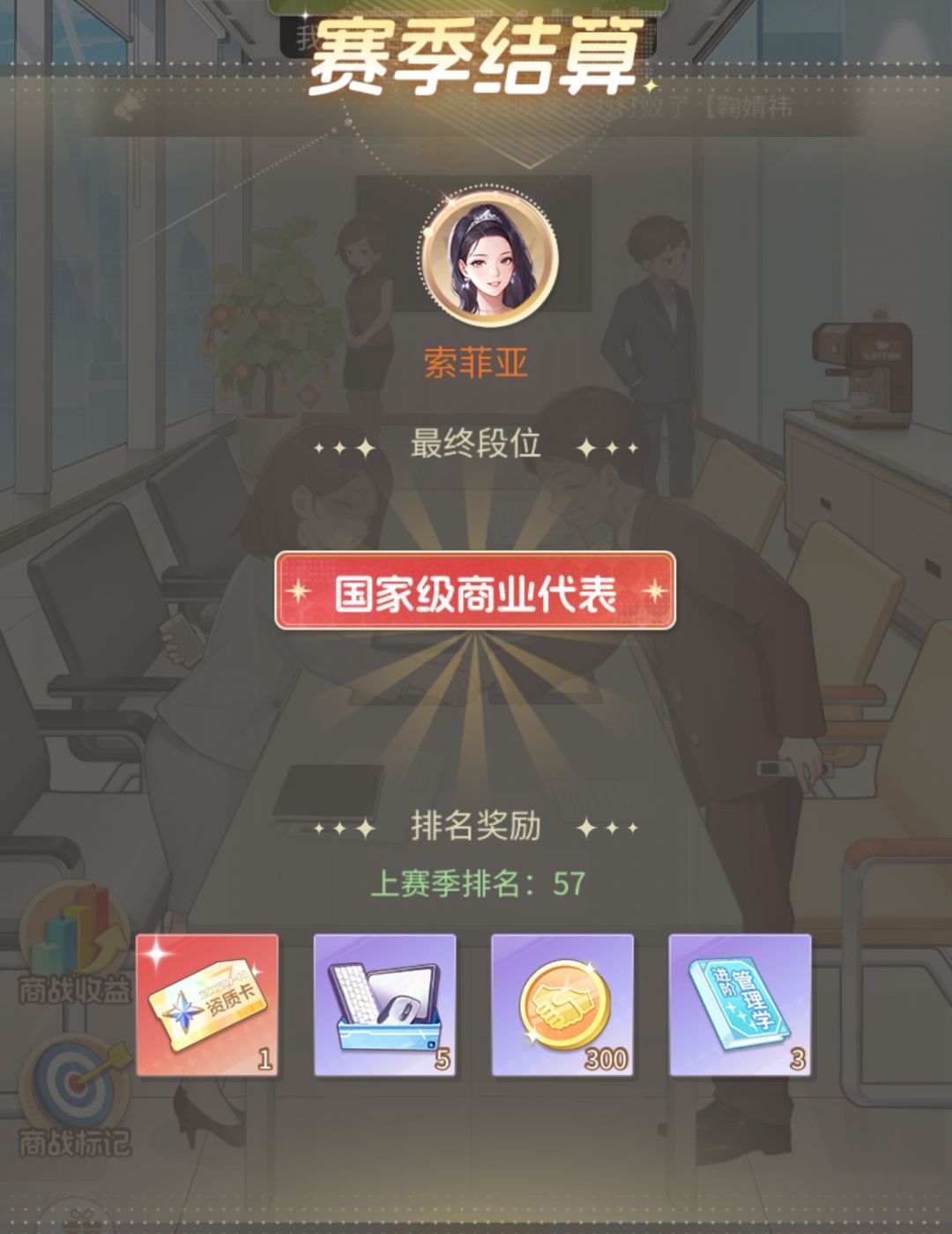 《时尚百货城》游戏玩法介绍