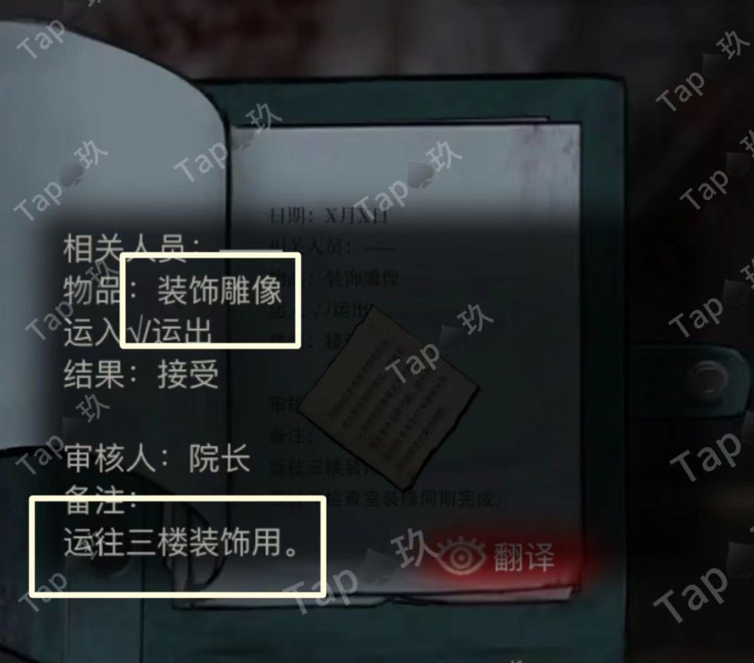 《十三号病院》超详细图文全攻略